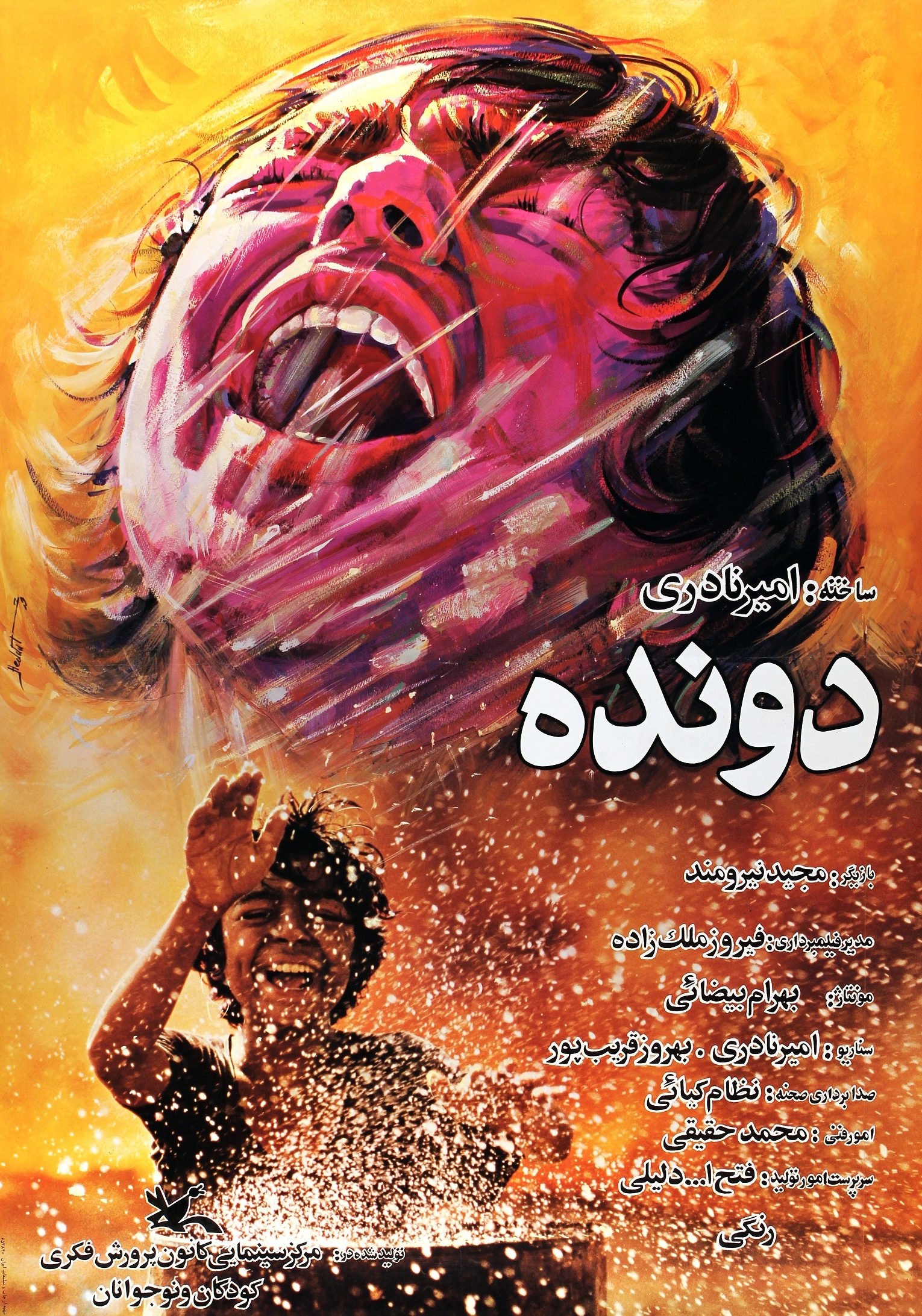 Lord of the Flies 1990