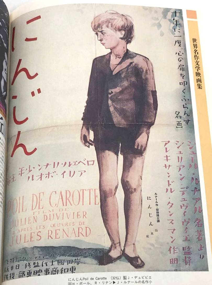 Poster by Hisamitsu Noguchi