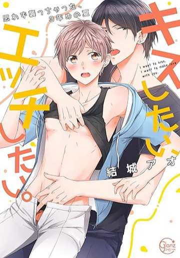 Yaoi 09