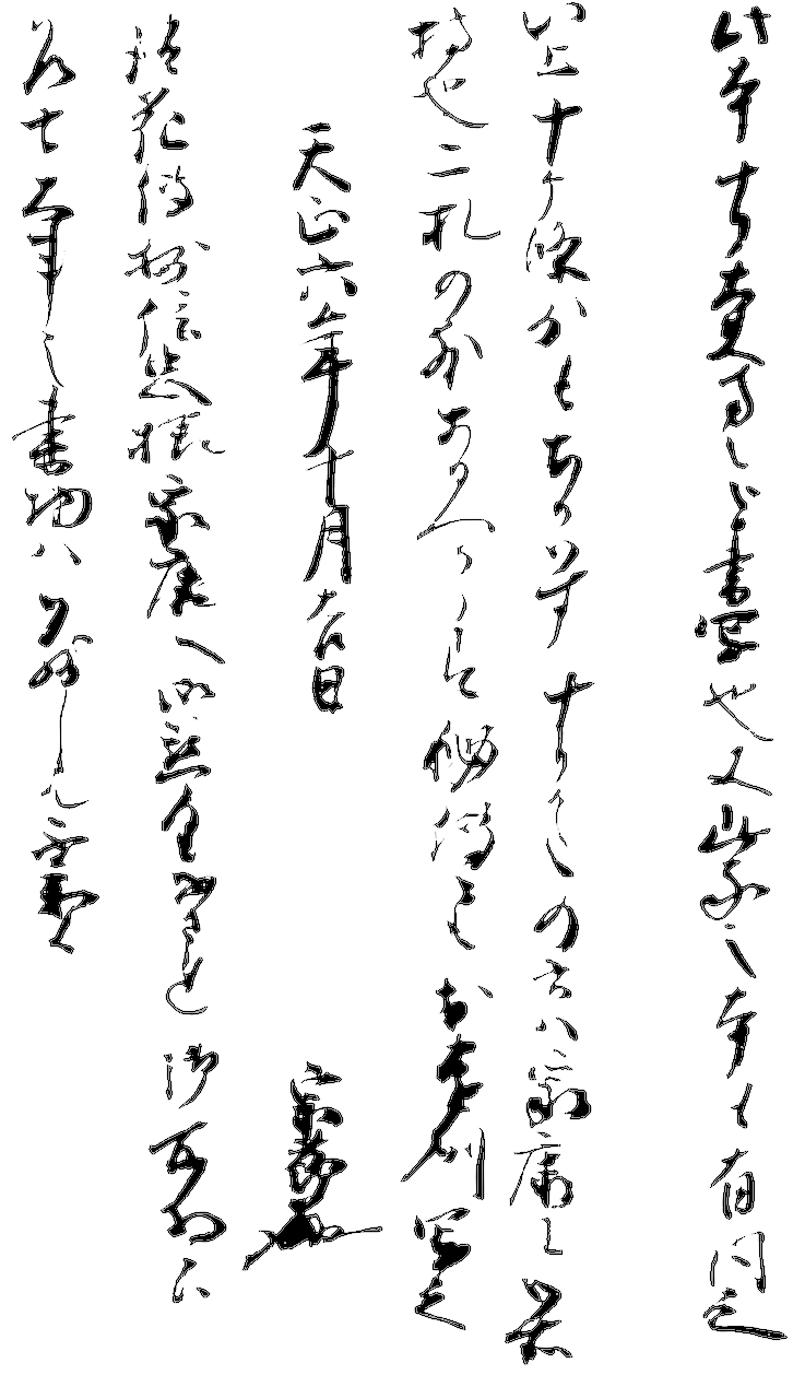 Zeamis Kadensho Fushikaden Flowering SpiritU